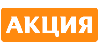 АКЦИИ И СКИДКИ АКЦИИ И СКИДКИ