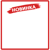 Котел новинка Котел новинка